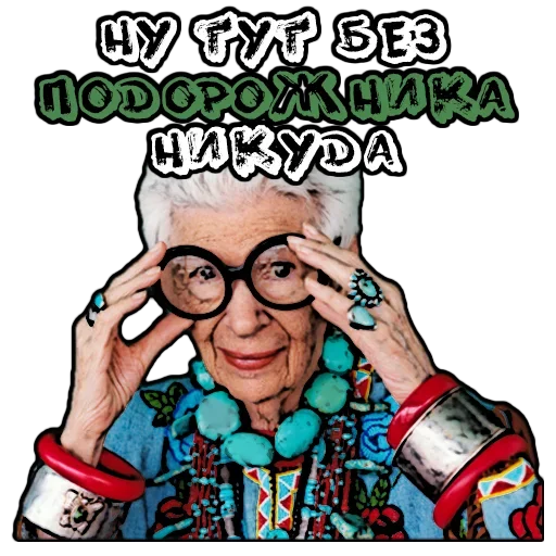 СМС человеческое лицо очки