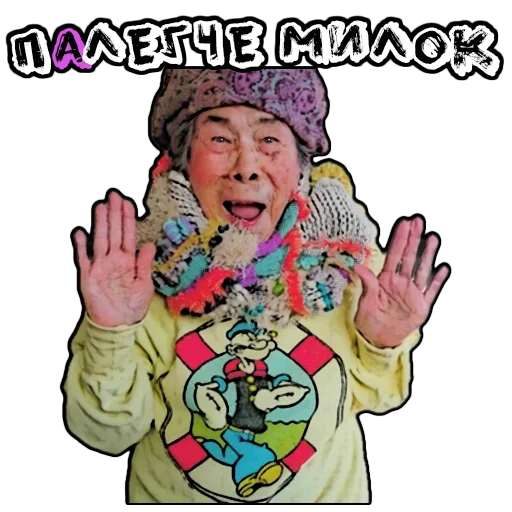 человеческое лицо одежда Человек