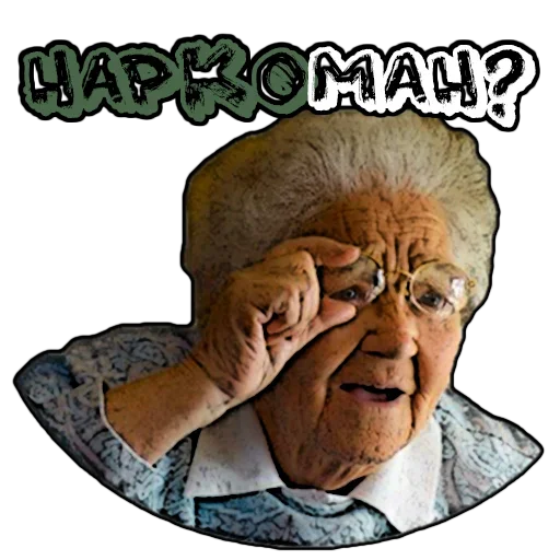 человеческое лицо морщина Пенсионер