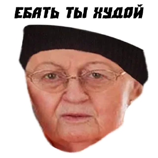 Sticker Бабушки - 4