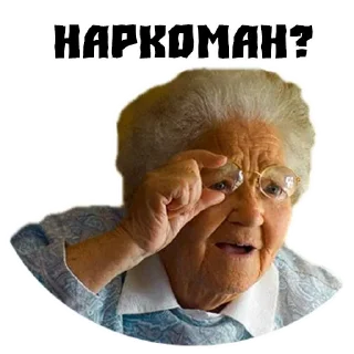 Sticker Бабушки - 3