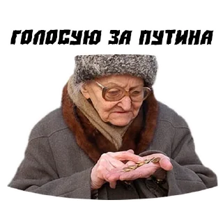 Sticker Бабушки - 2
