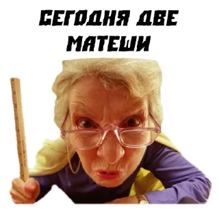 Sticker Бабушки - 5