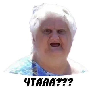 Sticker Бабушки - 0