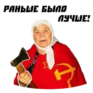 Sticker Бабушки - 6