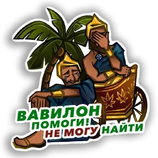 Sticker BABYLON - 9