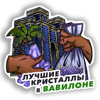 Sticker BABYLON - 6