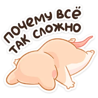 Стикер Крошка Обнимышка :: @stickroom - 7