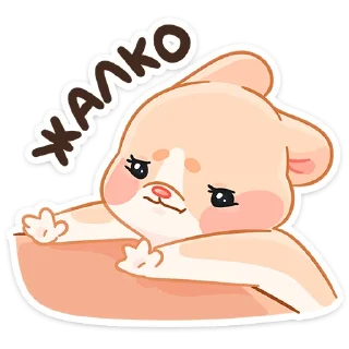 Стикер Крошка Обнимышка :: @stickroom - 2