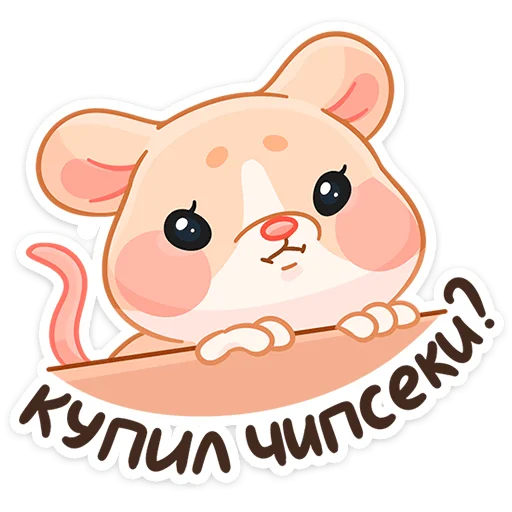 Крошка Обнимышка от @TgSticker - 