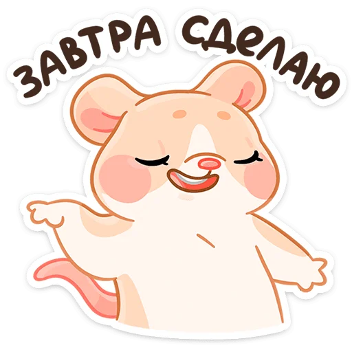 Стикер babymousehug_vk - 1