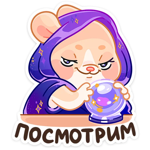 Стикер babymousehug_vk - 1