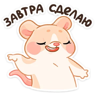 Sticker Крошка Обнимышка от @TgSticker - 10