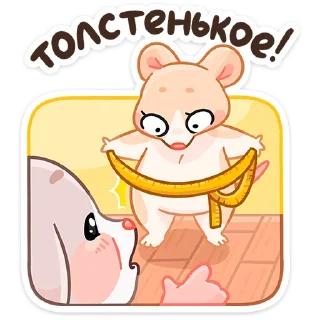 Sticker Крошка Обнимышка от @TgSticker - 2