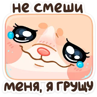 Sticker Крошка Обнимышка от @TgSticker - 5