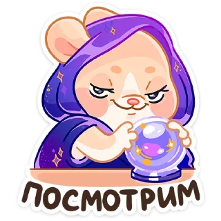 Sticker Крошка Обнимышка от @TgSticker - 7