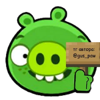 Sticker ross_the_pig - 9