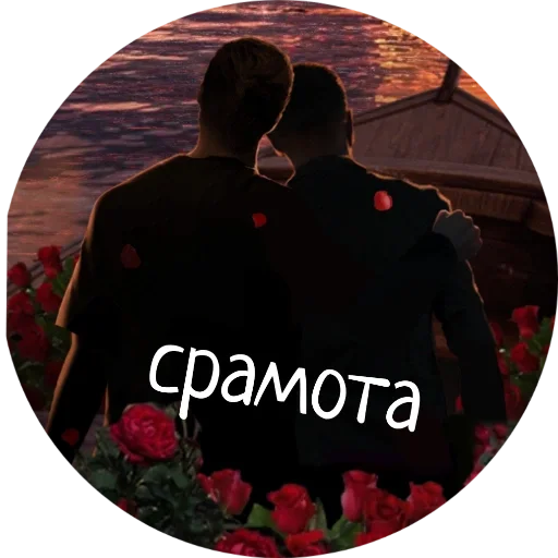 кровосися - 