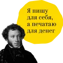 Sticker Русские классики учат плохому - 9