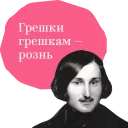 Sticker Русские классики учат плохому - 6