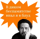 Sticker Русские классики учат плохому - 4