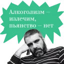 Sticker Русские классики учат плохому - 5