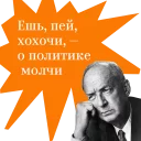 Sticker Русские классики учат плохому - 1