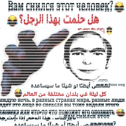 text poster human face