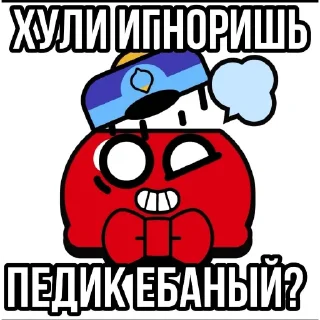 Стикер Эта все бидуня - 6