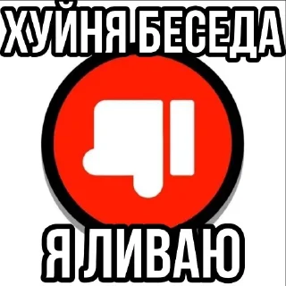 Стикер Эта все бидуня - 8