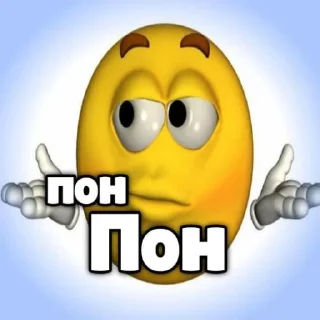 Стикер Эта все бидуня - 5