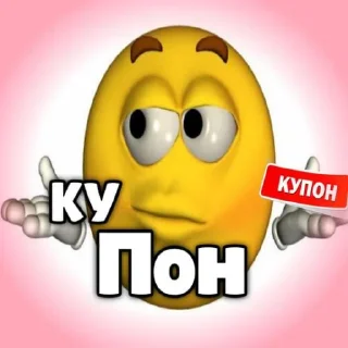 Стикер Эта все бидуня - 4