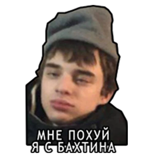 бахтинчик - 