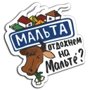 Стикер baikalstickers - 9