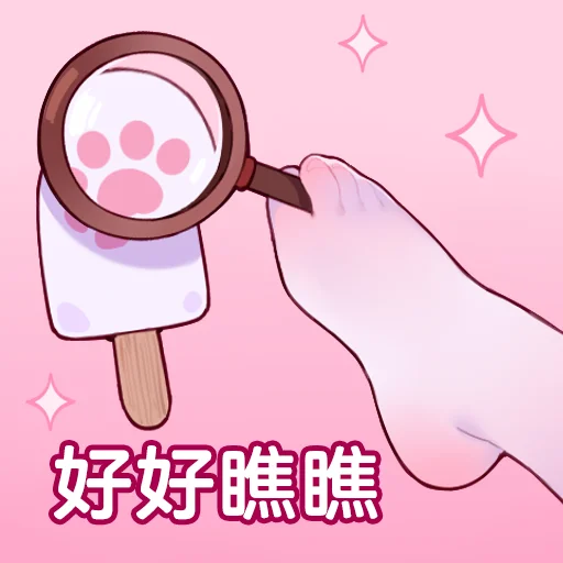 Sticker baisixuegaogao - 1