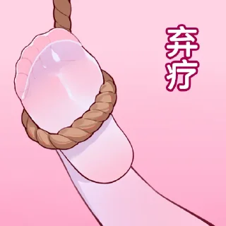 Sticker 雪糕糕  by 翼つばさ - 0