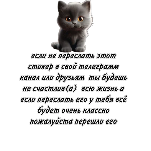 Пожалуйста подпишись на @Top_stickers_cat - 