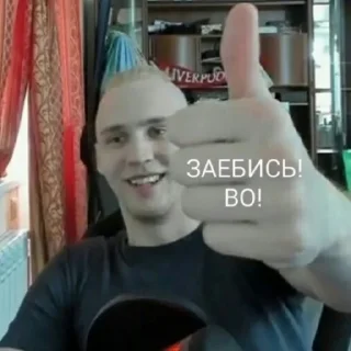 Стикер гошан - 7