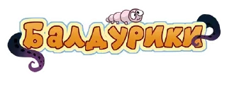 Sticker Балдурики - 10