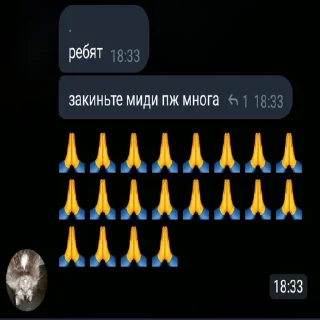 Стикер сделай чат семья балконских - 3