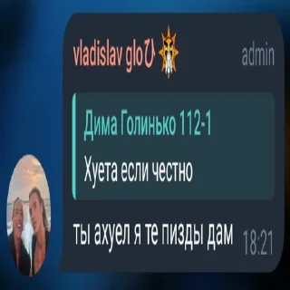 Стикер сделай чат семья балконских - 10