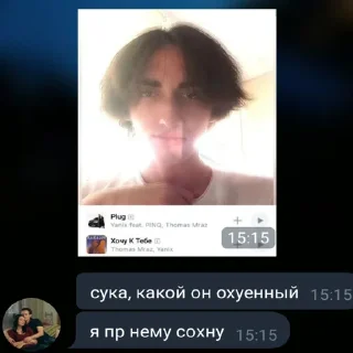 Стикер сделай чат семья балконских - 9