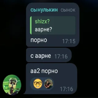 Стикер сделай чат семья балконских - 6