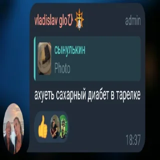 Стикер сделай чат семья балконских - 5