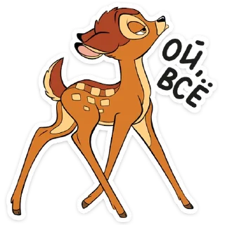 Стикер Бемби :: @stickroom - 1