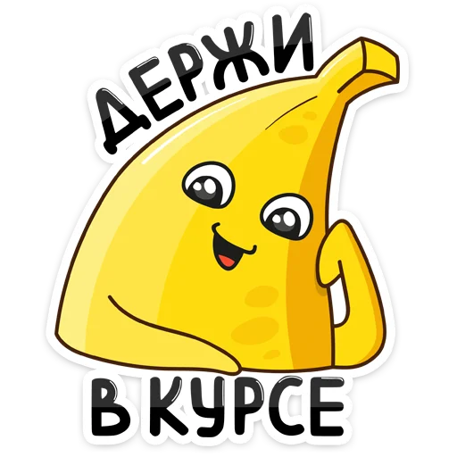 Стикер Бананос от @stickers_vk - 9