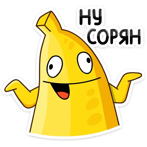 Стикер Бананос от @stickers_vk - 3