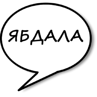 Стикер Банановые - 11