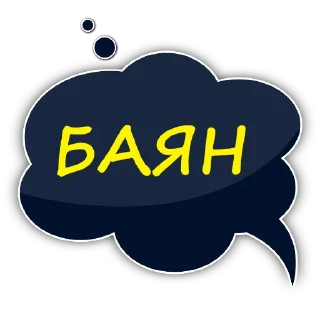 Стикер Банановые - 3