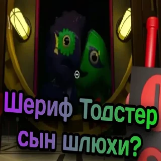 Sticker Сыновья - 9